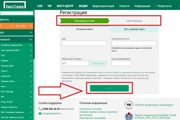 Найти зеркало кракена