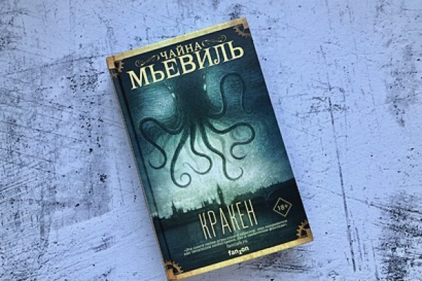 Что такое кракен тор