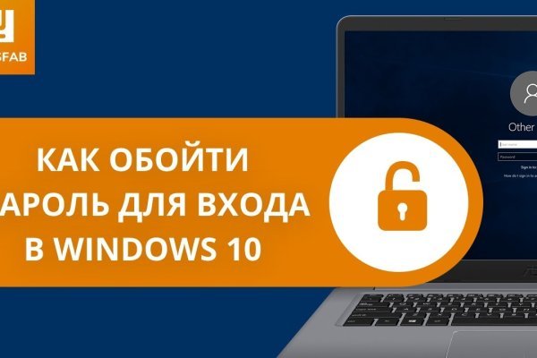 Как восстановить доступ к аккаунту кракен