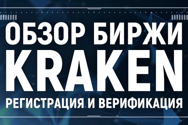 Кракен маркет онион