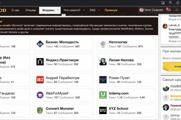 Как восстановить кракен