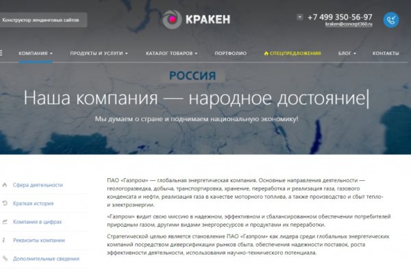 Взломали аккаунт кракен